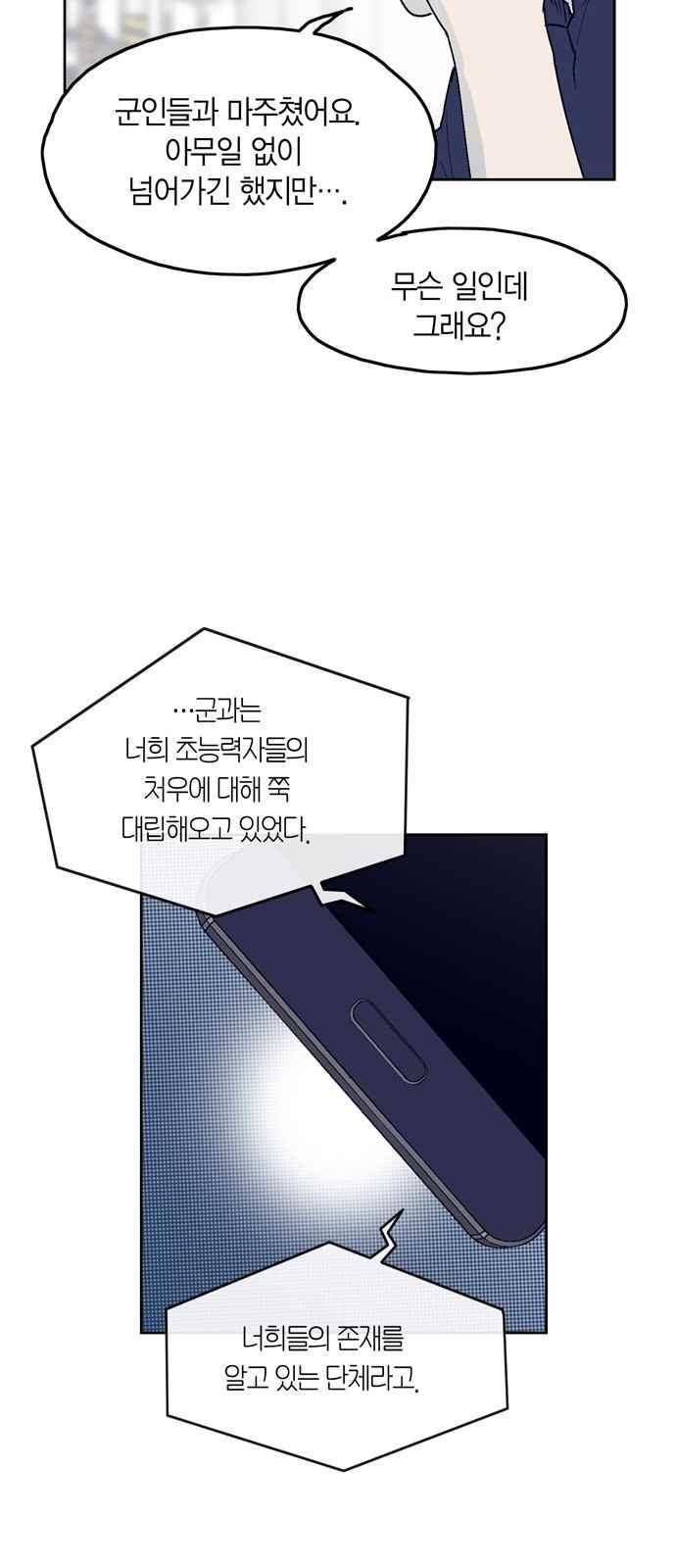 아르마 11화 8
