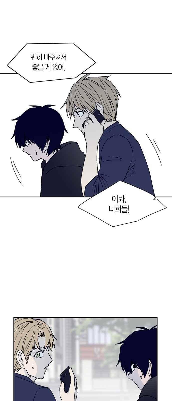 아르마 11화 9