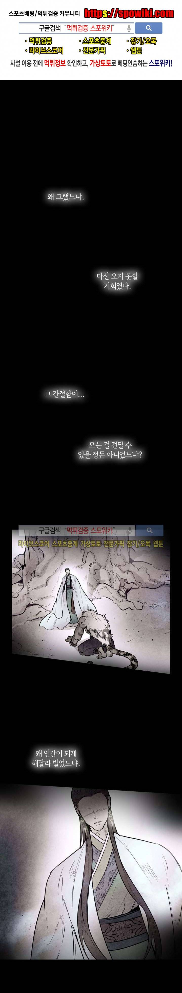 제리루리 53화 1