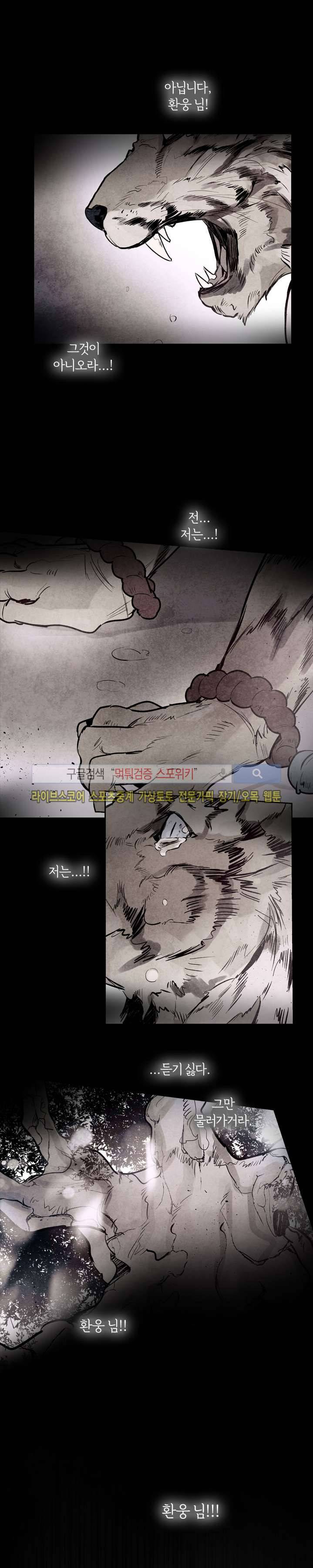 제리루리 53화 2