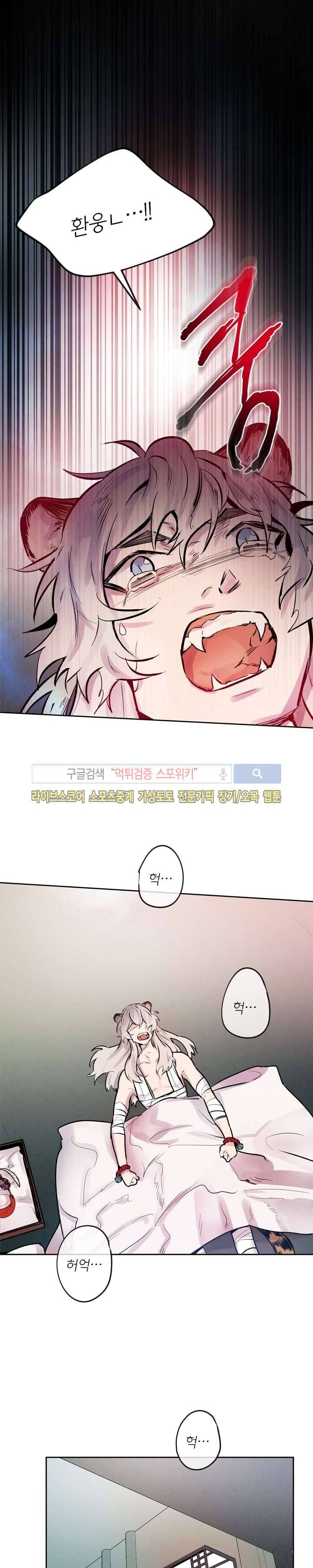 제리루리 53화 3