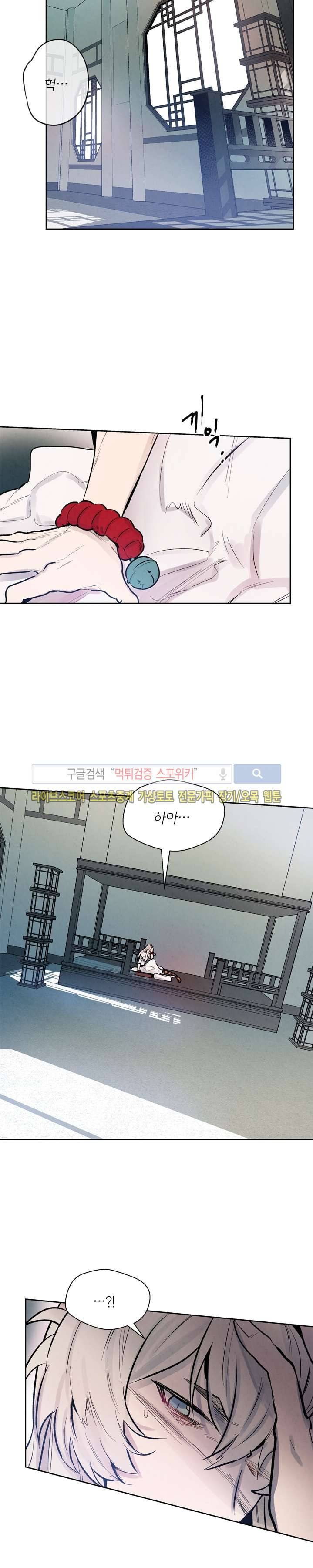 제리루리 53화 4