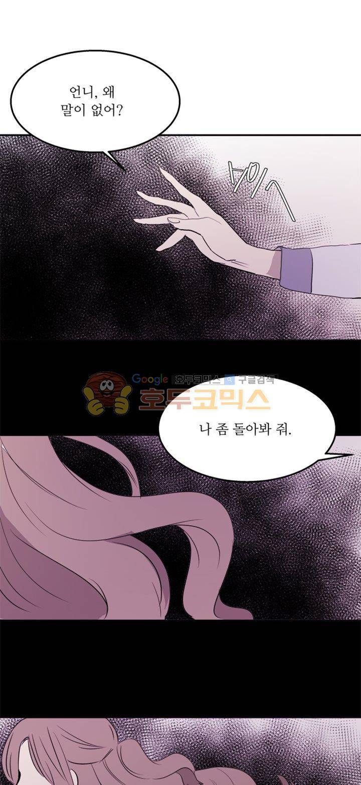 잎새의 달 56화 1
