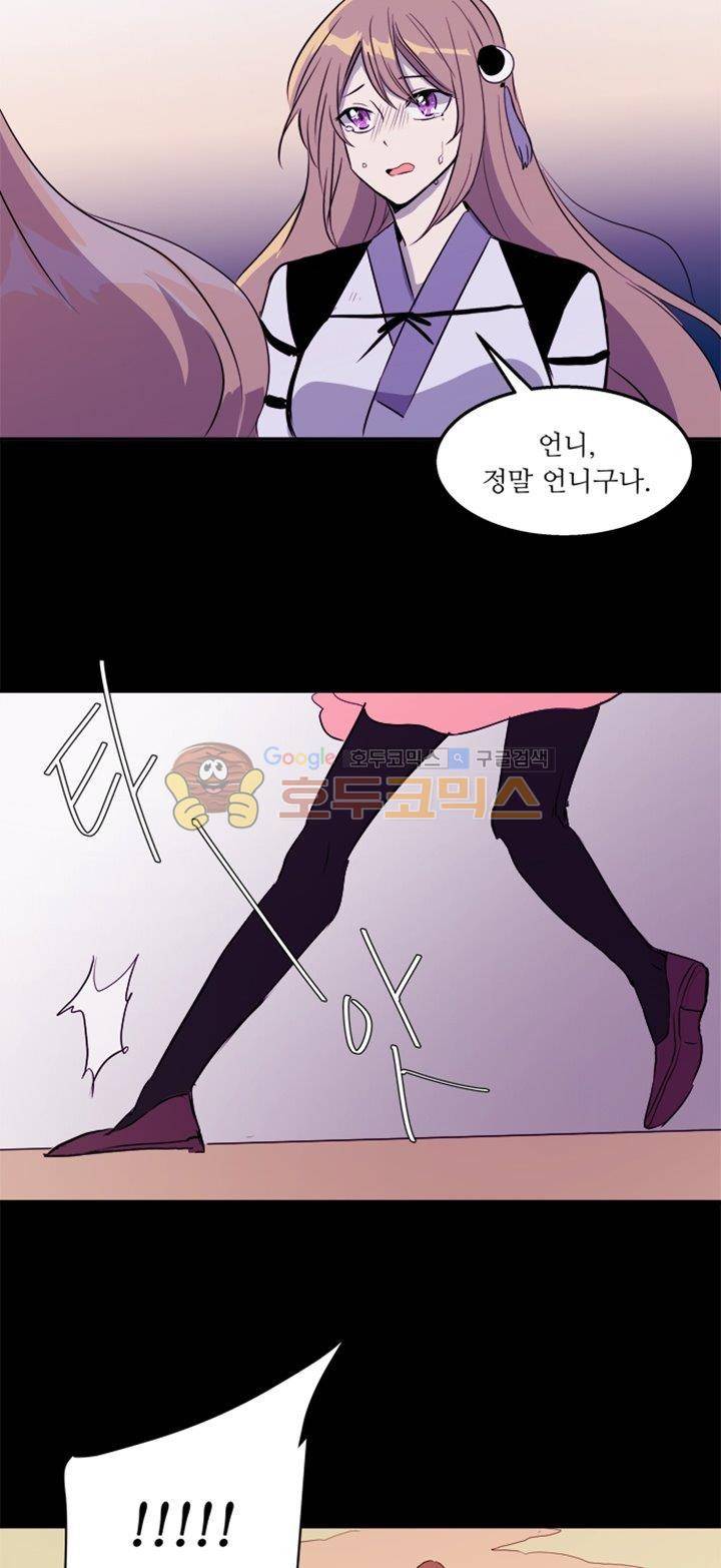 잎새의 달 56화 4