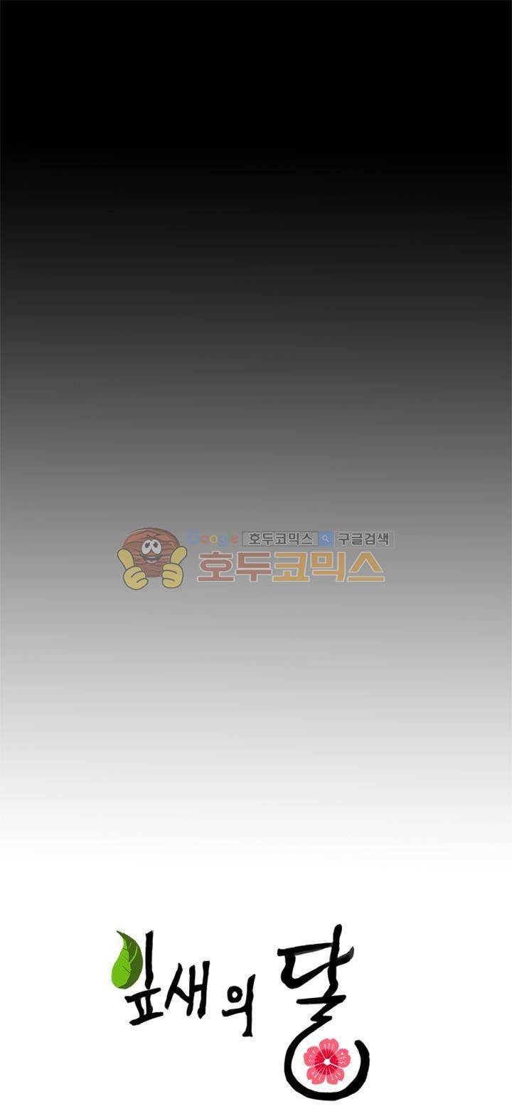 잎새의 달 56화 7