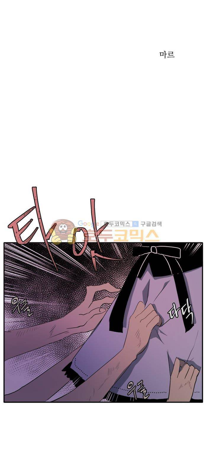 잎새의 달 56화 8