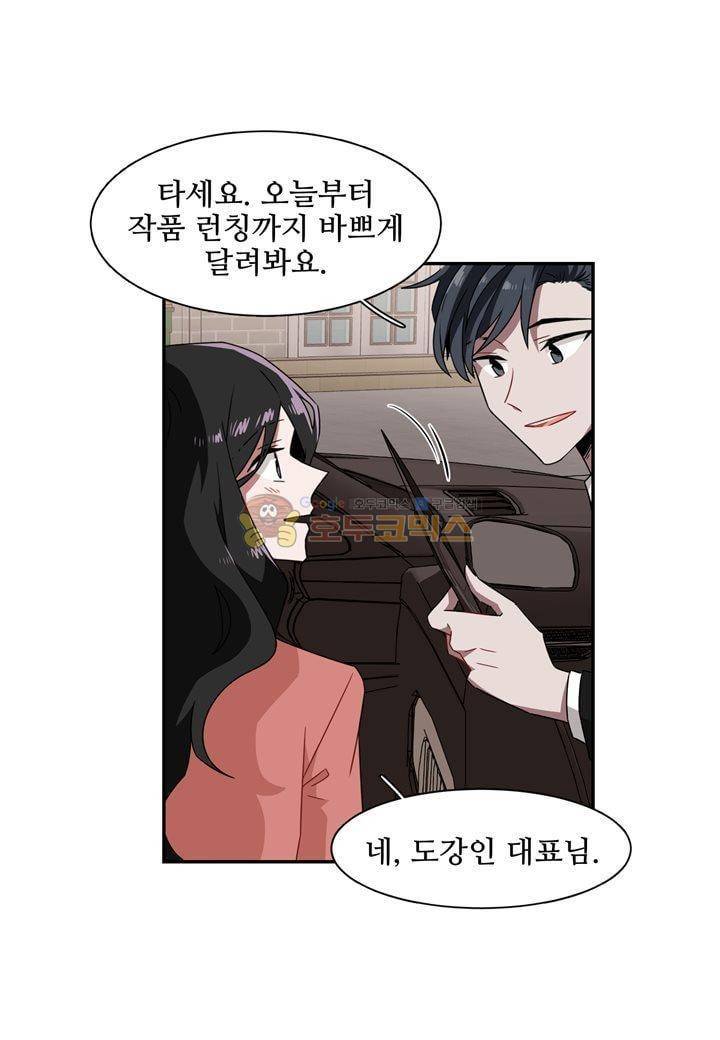 인 유어 드림 42화 4