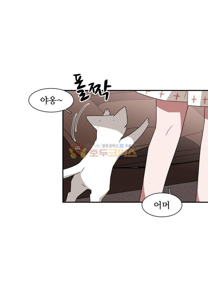 인 유어 드림 42화 5
