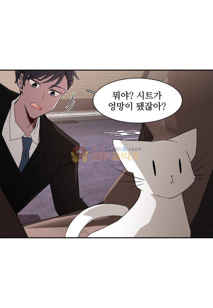 인 유어 드림 42화 7