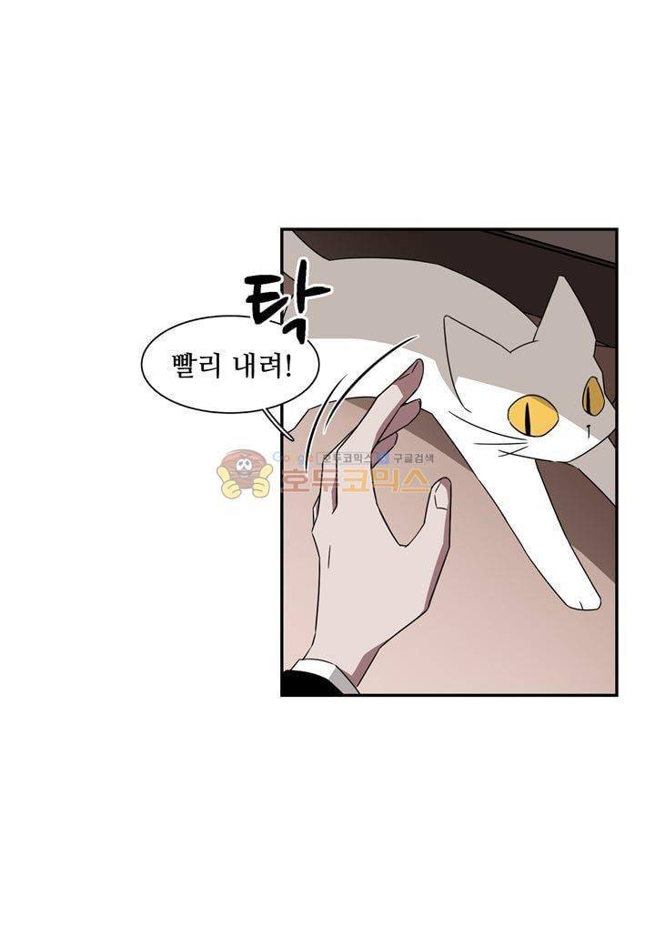 인 유어 드림 42화 8