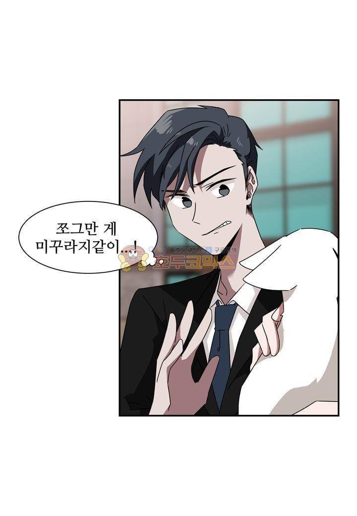 인 유어 드림 42화 12