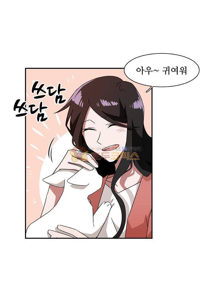 인 유어 드림 42화 13