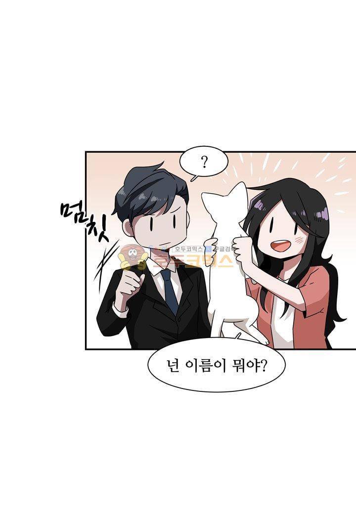 인 유어 드림 42화 14