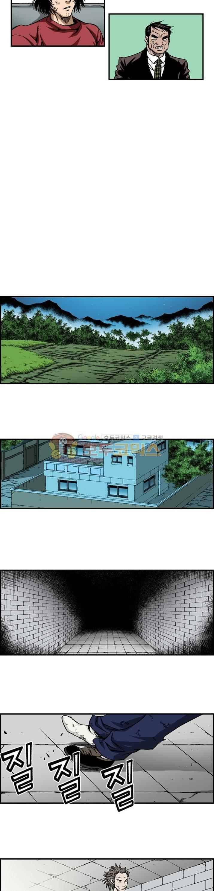 강철강 34화 2
