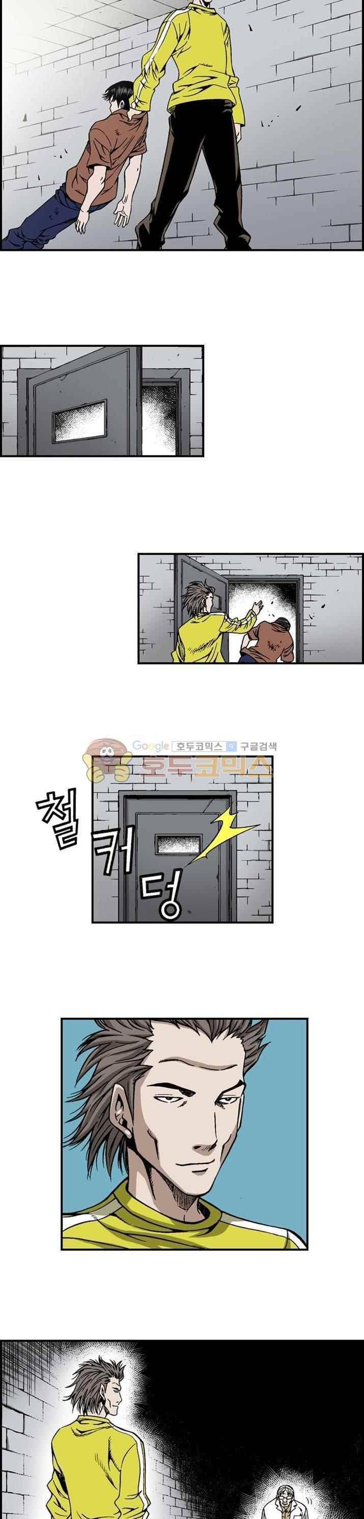 강철강 34화 3