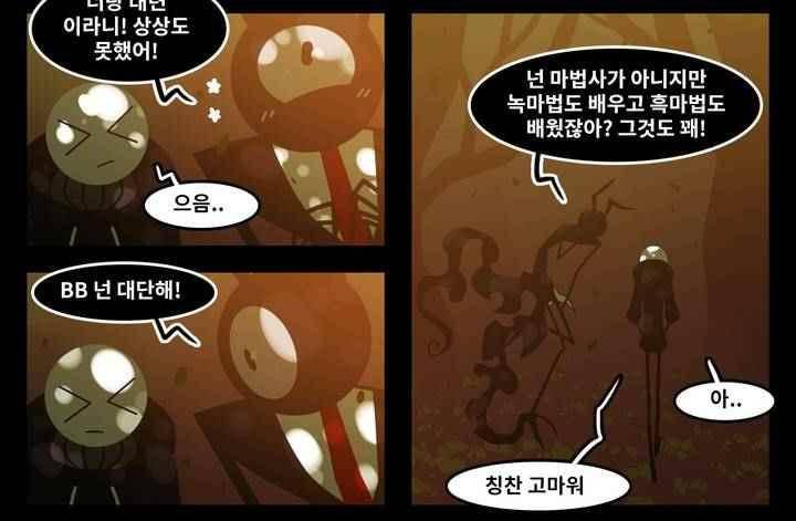 블랙보이 76화 2