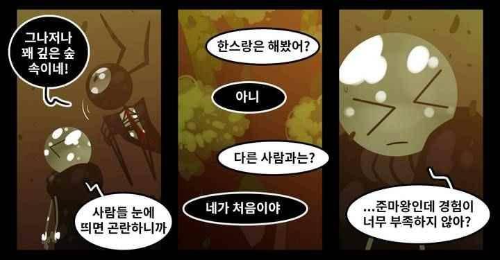 블랙보이 76화 3