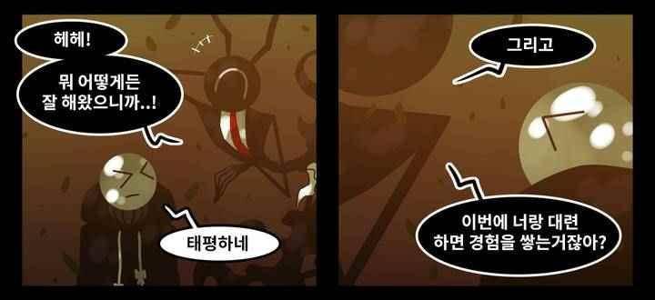 블랙보이 76화 4