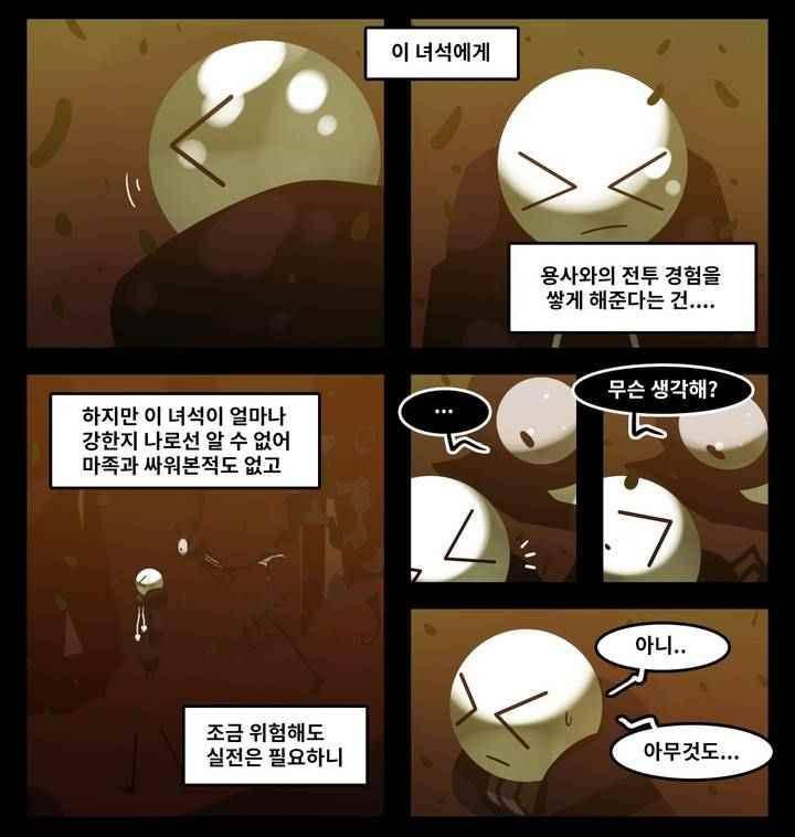 블랙보이 76화 5