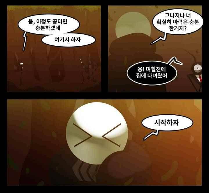 블랙보이 76화 6