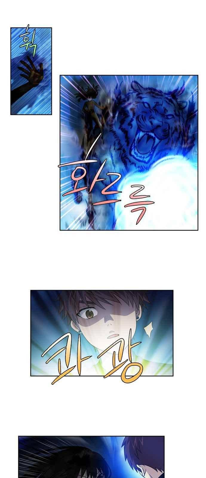 더 게이머 4부 38화 6