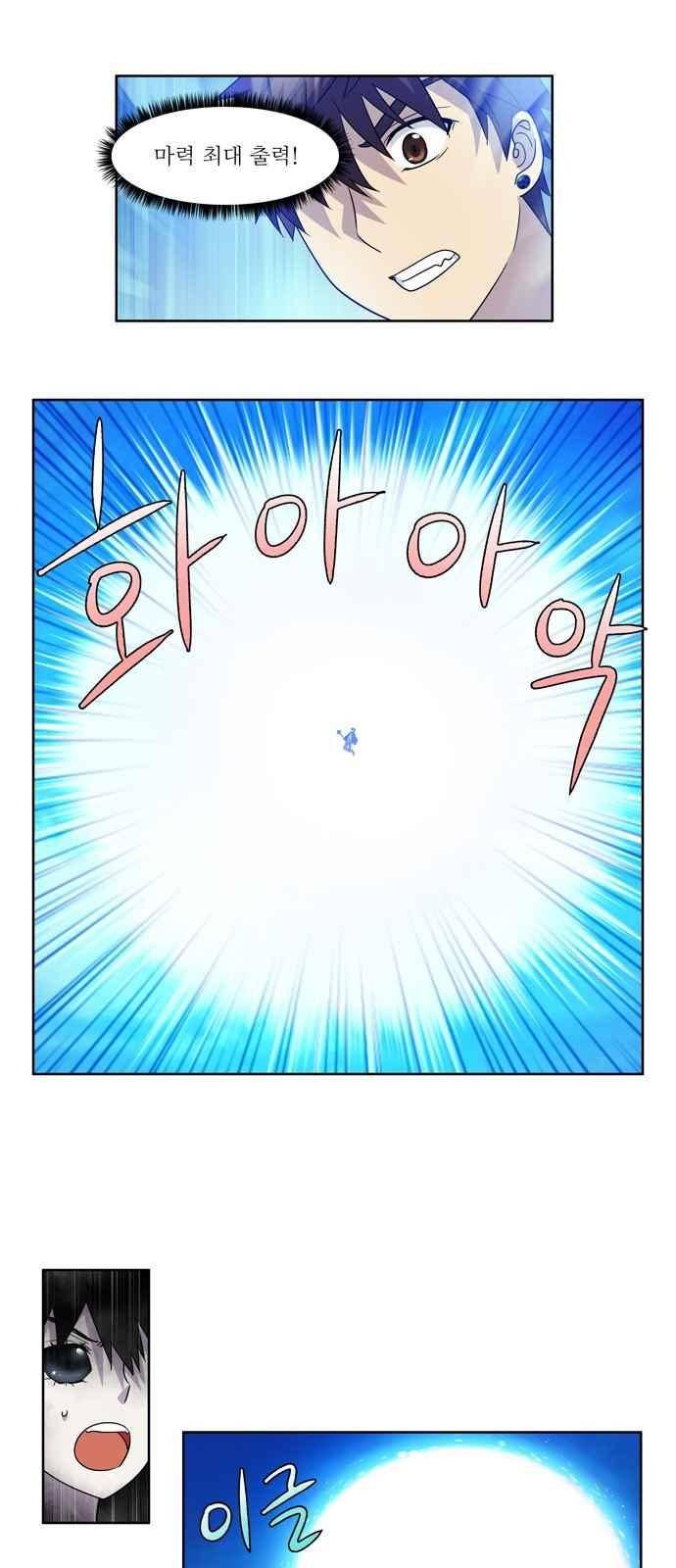 더 게이머 4부 38화 15