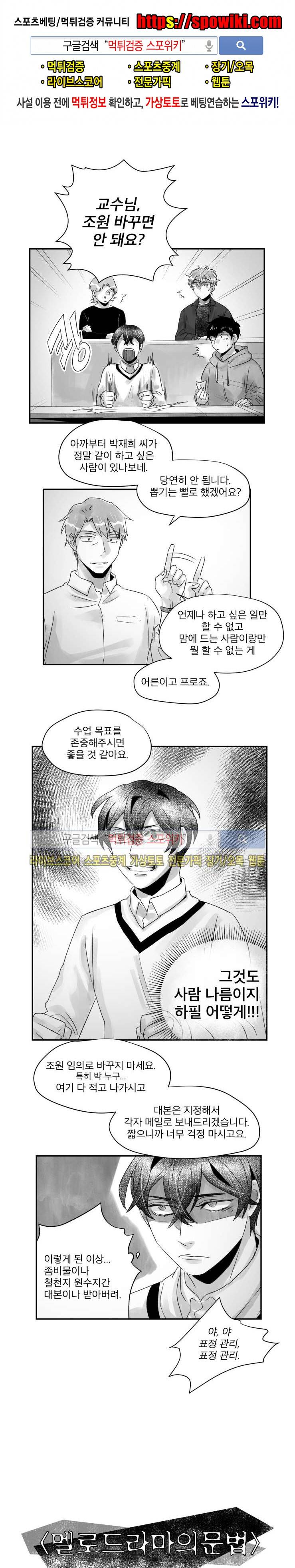 멜로드라마의문법 68화 1