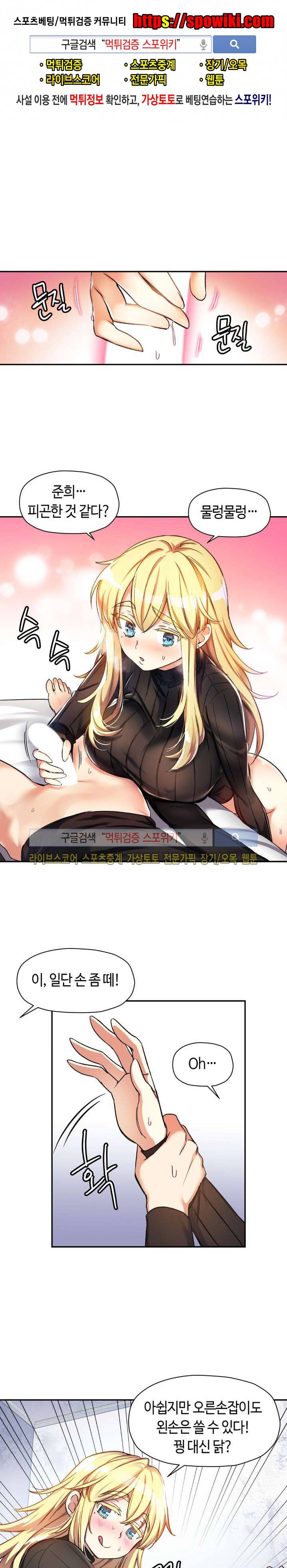 첫사랑 모르모트 10화 1