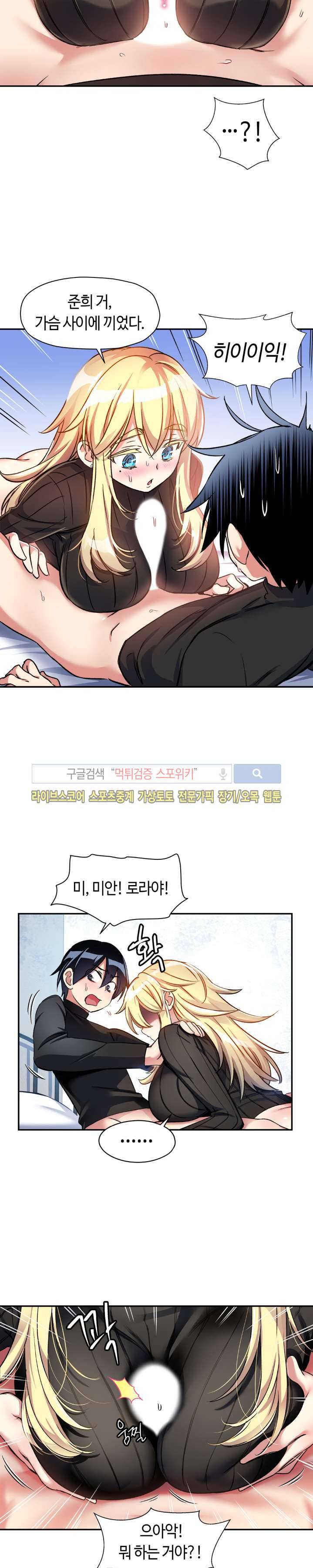 첫사랑 모르모트 10화 5