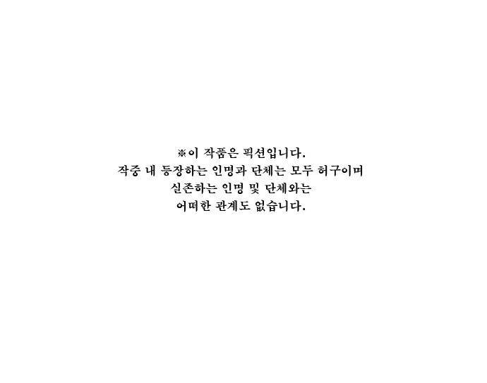 보스(BOSS) chapter 05 - 마피아 크루즈 (12) 1
