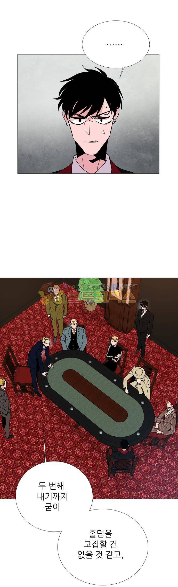 보스(BOSS) chapter 05 - 마피아 크루즈 (12) 7