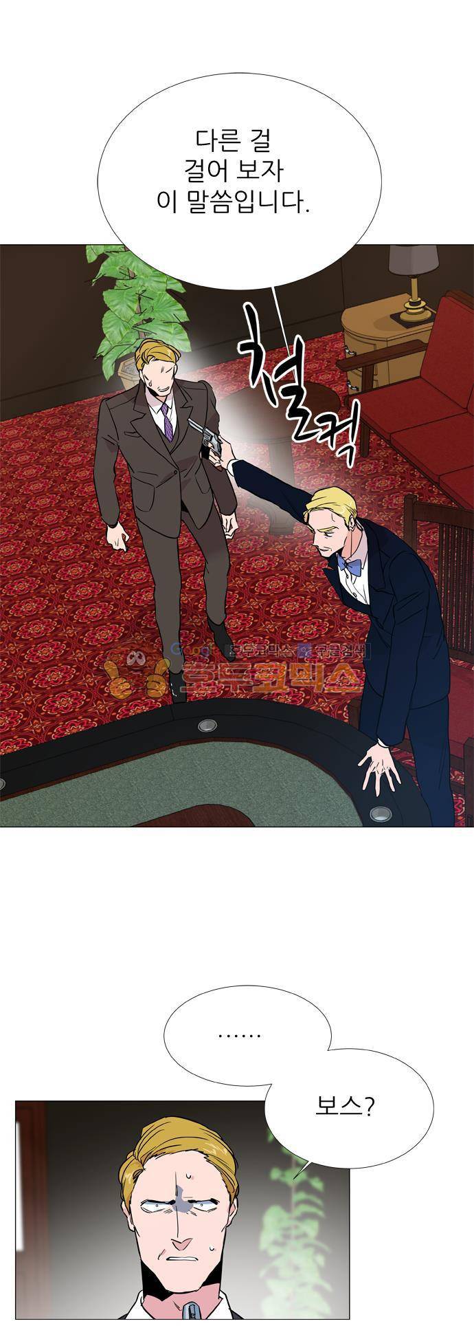 보스(BOSS) chapter 05 - 마피아 크루즈 (12) 10