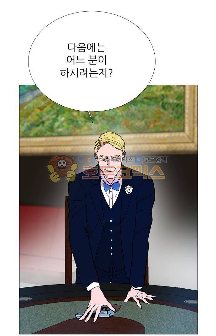 보스(BOSS) chapter 05 - 마피아 크루즈 (12) 12