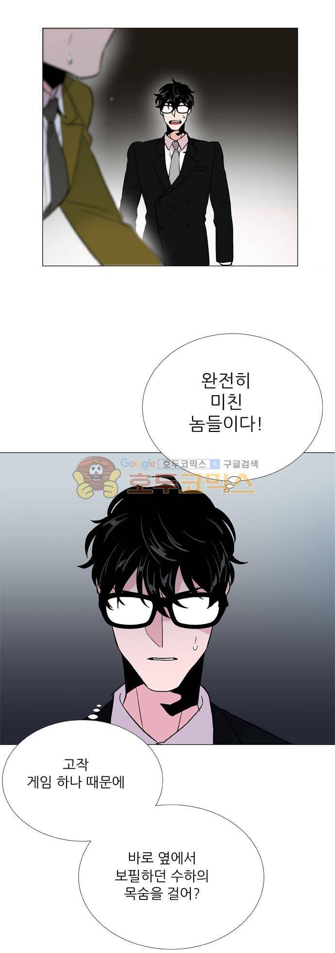 보스(BOSS) chapter 05 - 마피아 크루즈 (12) 15