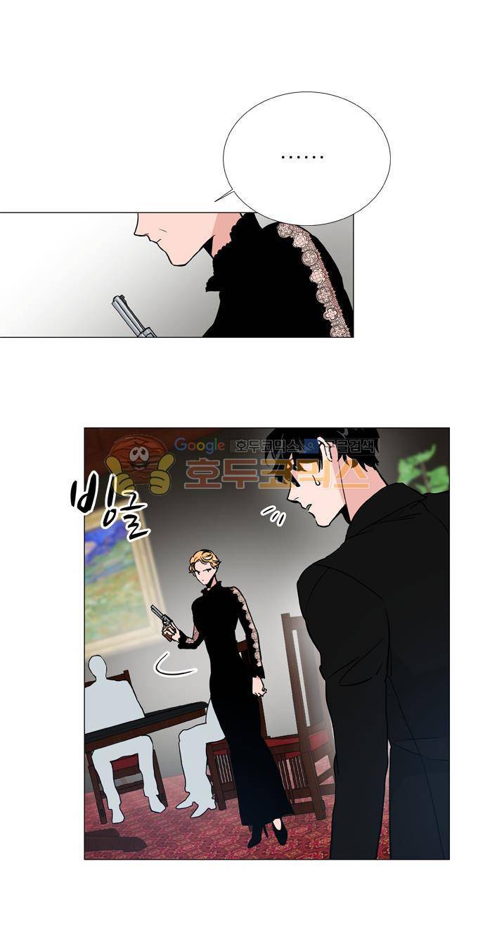 보스(BOSS) chapter 05 - 마피아 크루즈 (12) 16