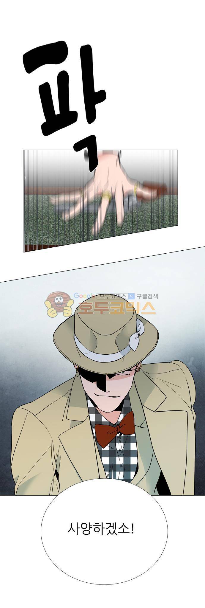 보스(BOSS) chapter 05 - 마피아 크루즈 (12) 20
