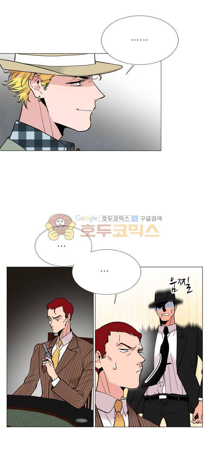 보스(BOSS) chapter 05 - 마피아 크루즈 (12) 22