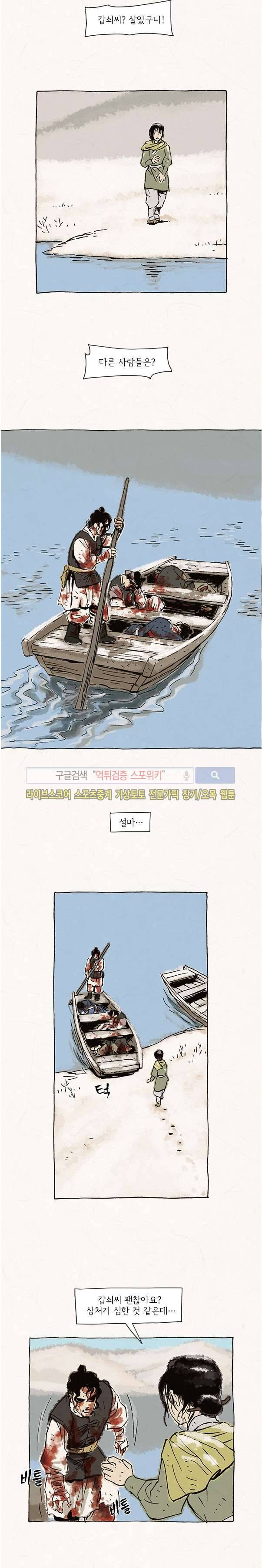 돌아갈 귀 74화 2부 마지막화 2
