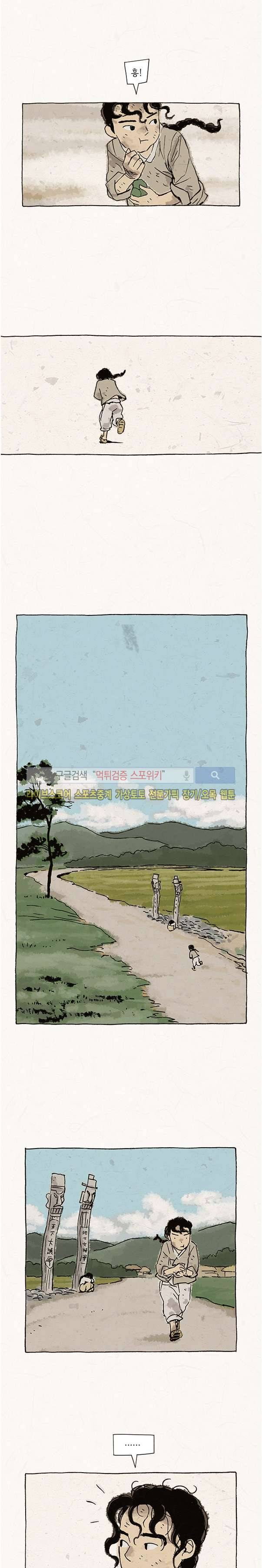 돌아갈 귀 74화 2부 마지막화 6