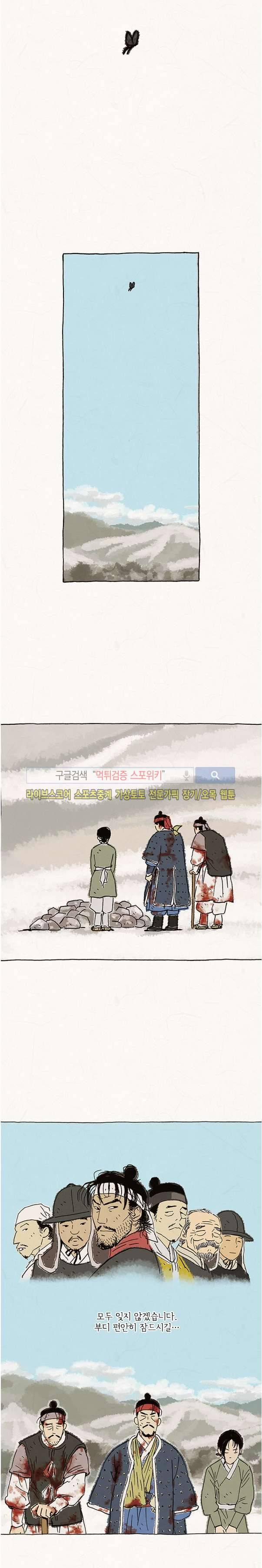 돌아갈 귀 74화 2부 마지막화 13