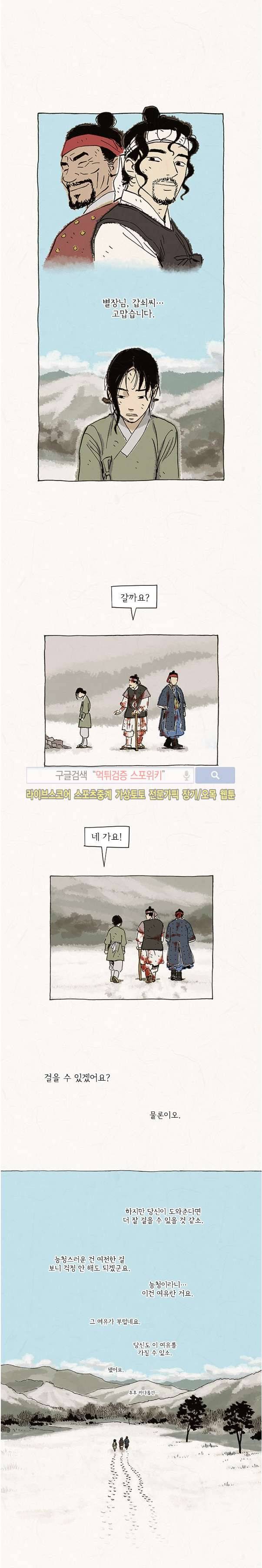 돌아갈 귀 74화 2부 마지막화 14