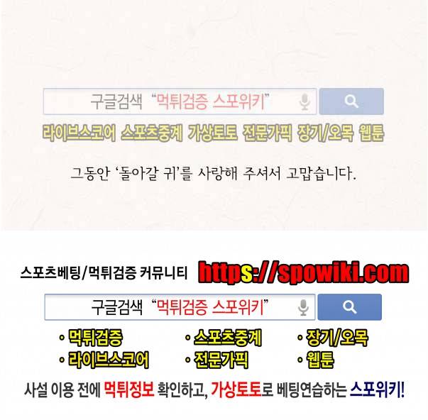 돌아갈 귀 74화 2부 마지막화 15