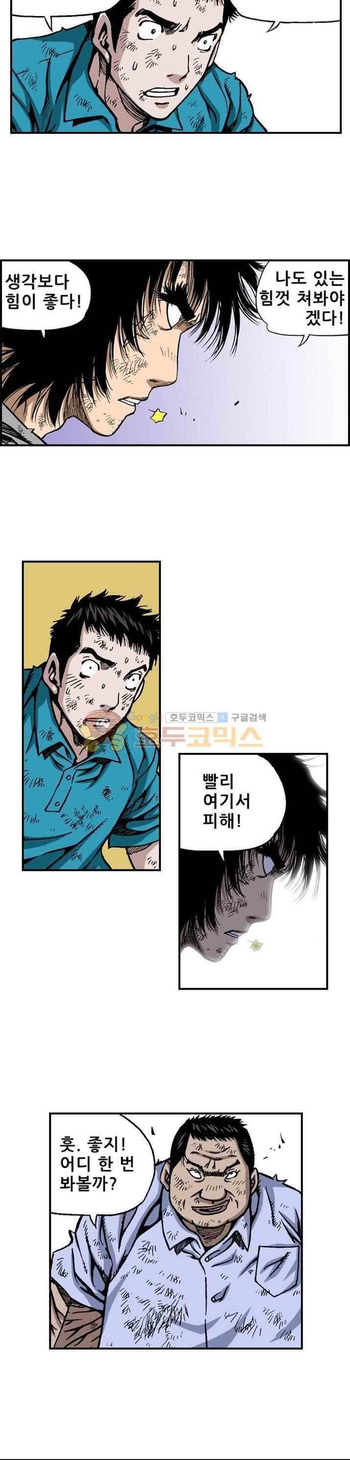 강철강 41화 2