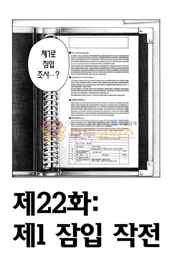 불꽃 소방대 23화 3