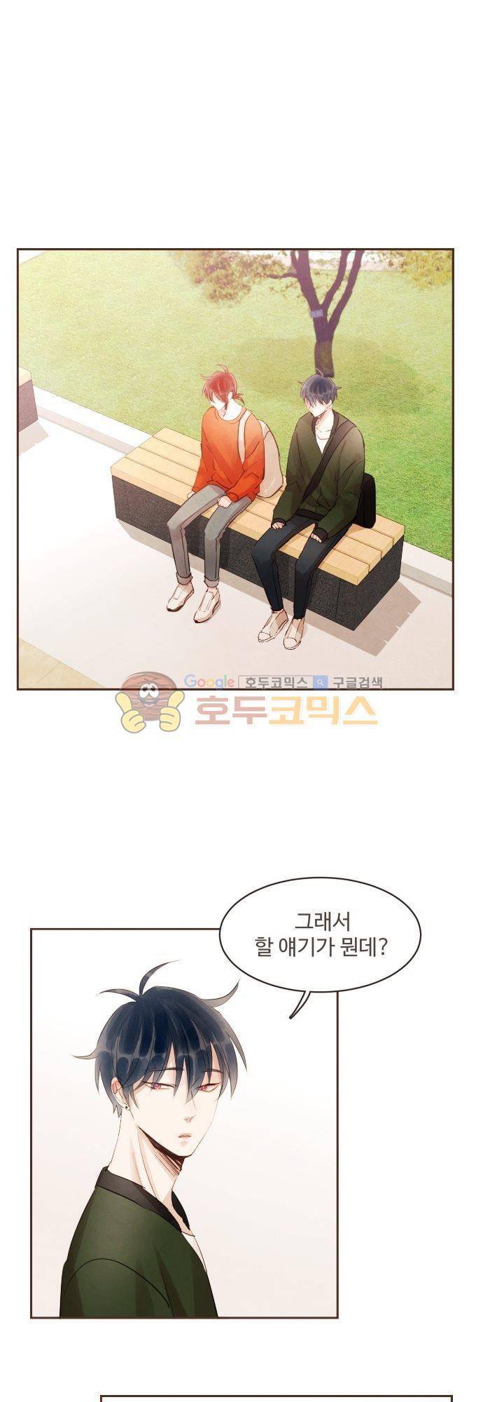 사랑과 우정 사이에서 25화 3
