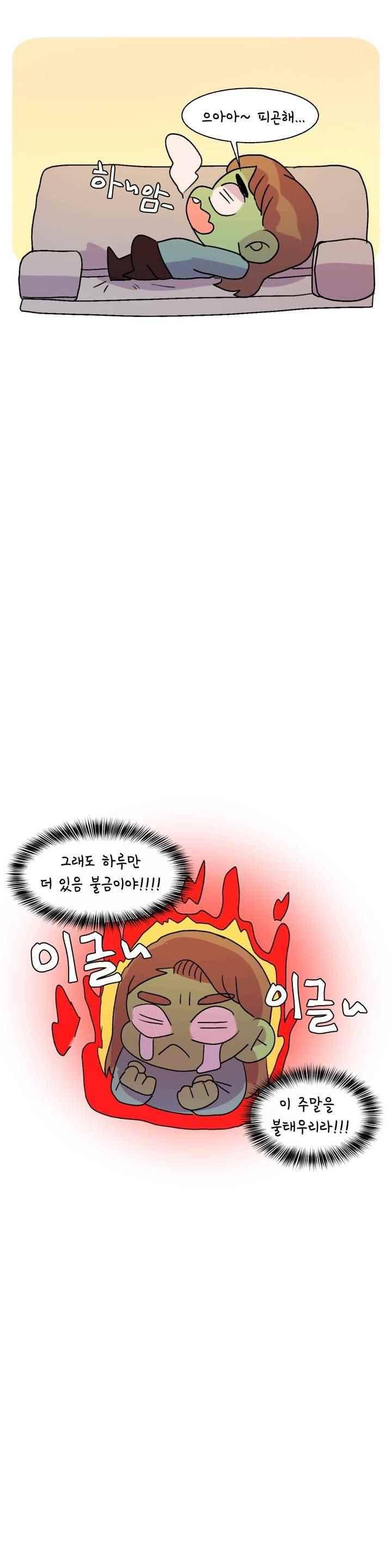 국제연애 절대로 하지 마라 67화 1