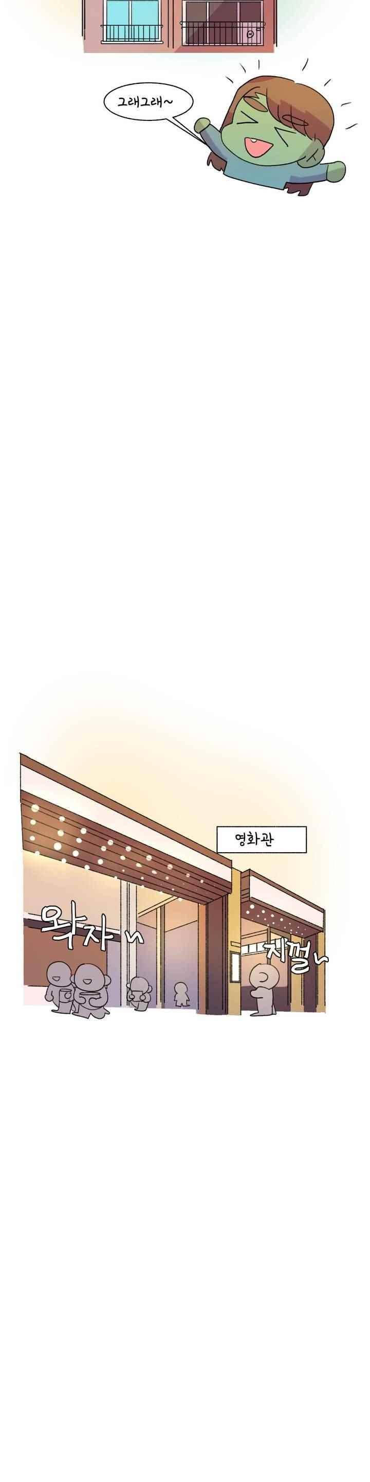 국제연애 절대로 하지 마라 67화 4