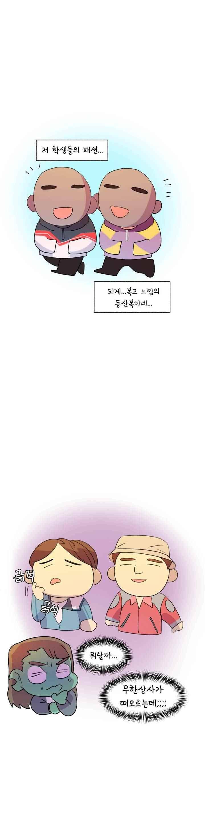 국제연애 절대로 하지 마라 67화 6