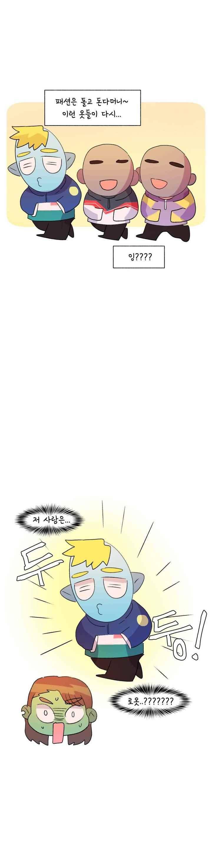 국제연애 절대로 하지 마라 67화 7