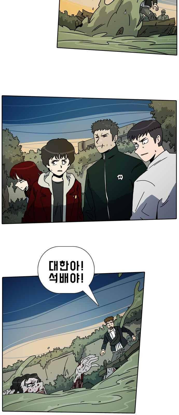 언데드 24화 3